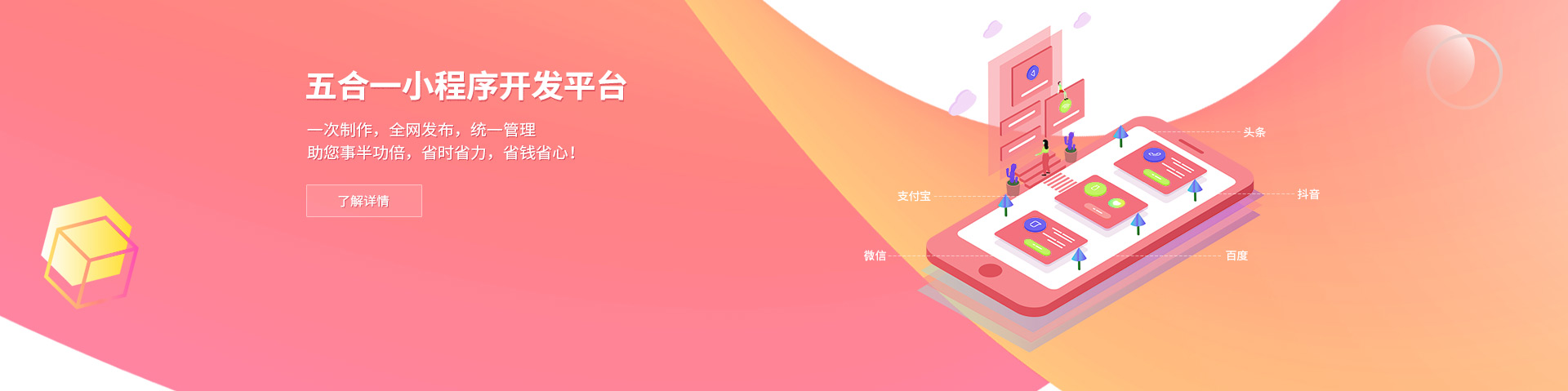 网站建设